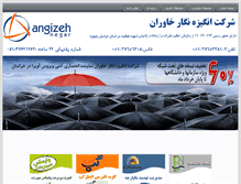 Tablet Screenshot of angizehco.ir